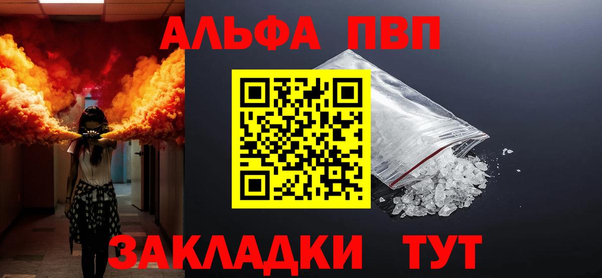 Alfa_PVP СК  Вход с VPN  APVP кристаллы  Луга  Альфа ПВП Crystall 