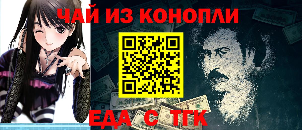 Луга  Еда ТГК марихуана  Вход с VPN 