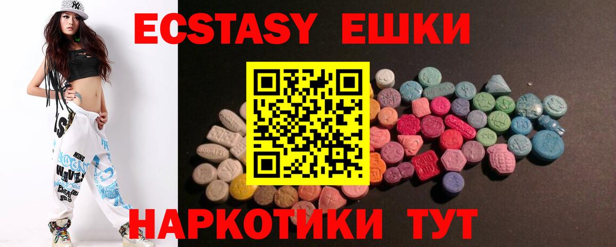 Луга  Ecstasy Cube  Вход с VPN  Ecstasy  ЭКСТАЗИ Punisher 