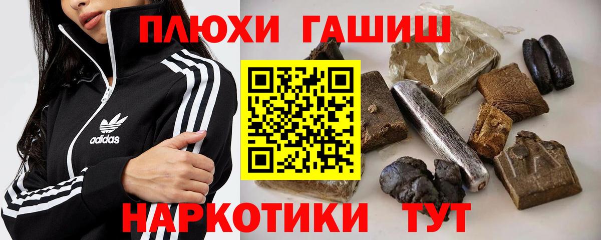 Луга  Гашиш убойный  Вход с VPN  ГАШИШ убойный 