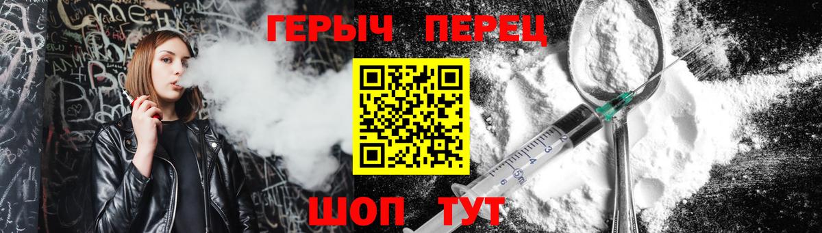 Героин  Вход с VPN  Луга  Героин хмурый 