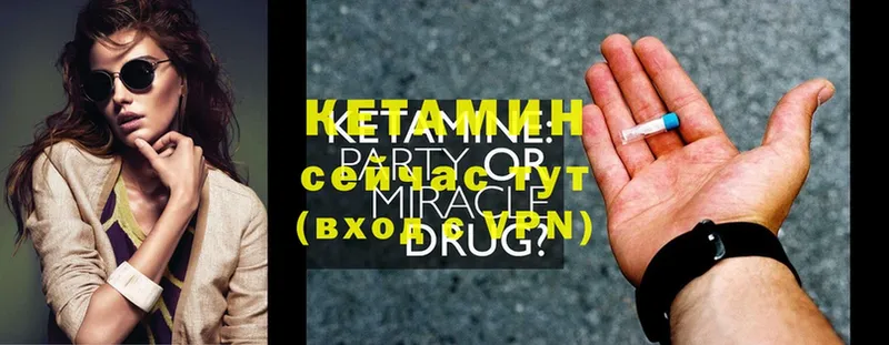 Кетамин ketamine  Луга 