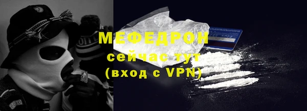 мяу мяу кристалл Новодвинск