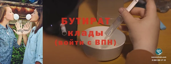мяу мяу кристалл Новодвинск