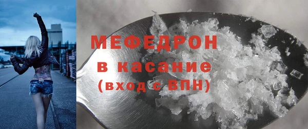 мяу мяу кристалл Новодвинск