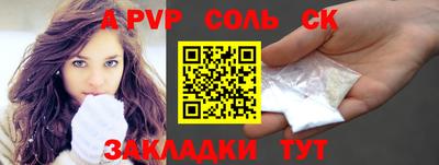 синтетический гашиш Апшеронск
