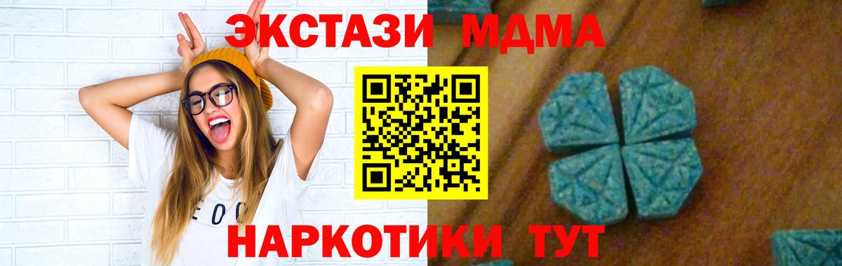 Луга  MDMA молли  Вход с VPN  MDMA  МДМА VHQ 