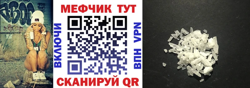МЕФ мяу мяу  наркошоп  Луга 