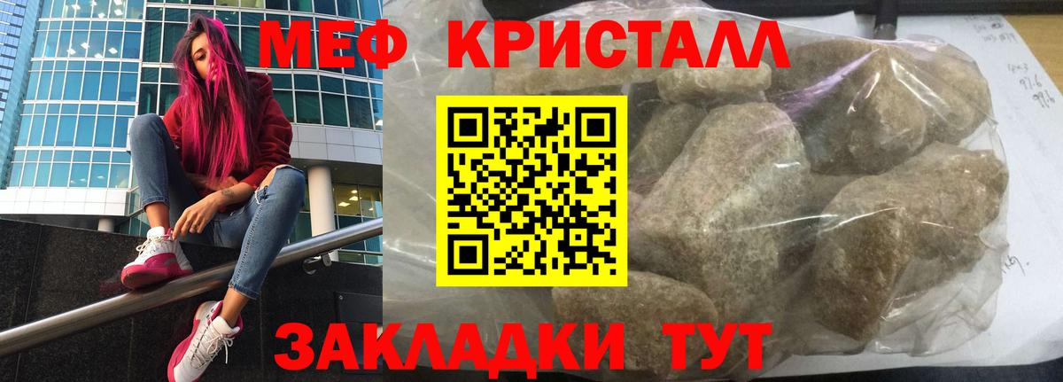 Мефедрон  Луга