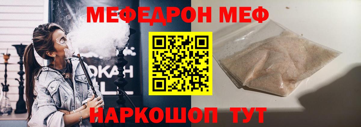 Луга  Мефедрон  Меф  Вход с VPN  Меф мяу мяу 