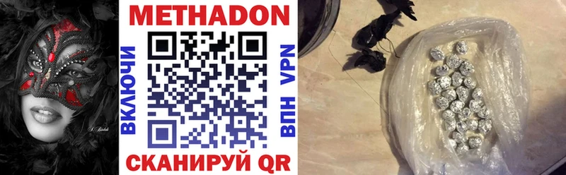 Метадон VHQ  Луга 
