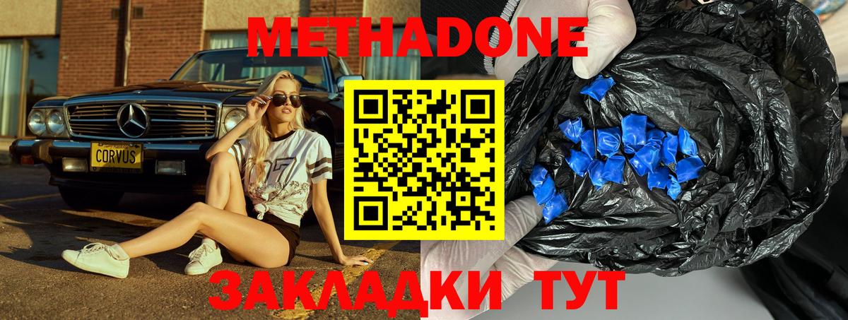 Метадон мёд  Вход с VPN  МЕТАДОН кристалл  Луга 