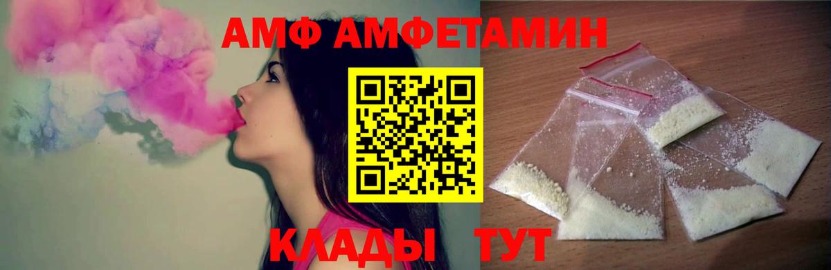 МЕТАМФЕТАМИН  Первитин пудра  Вход с VPN  Луга 