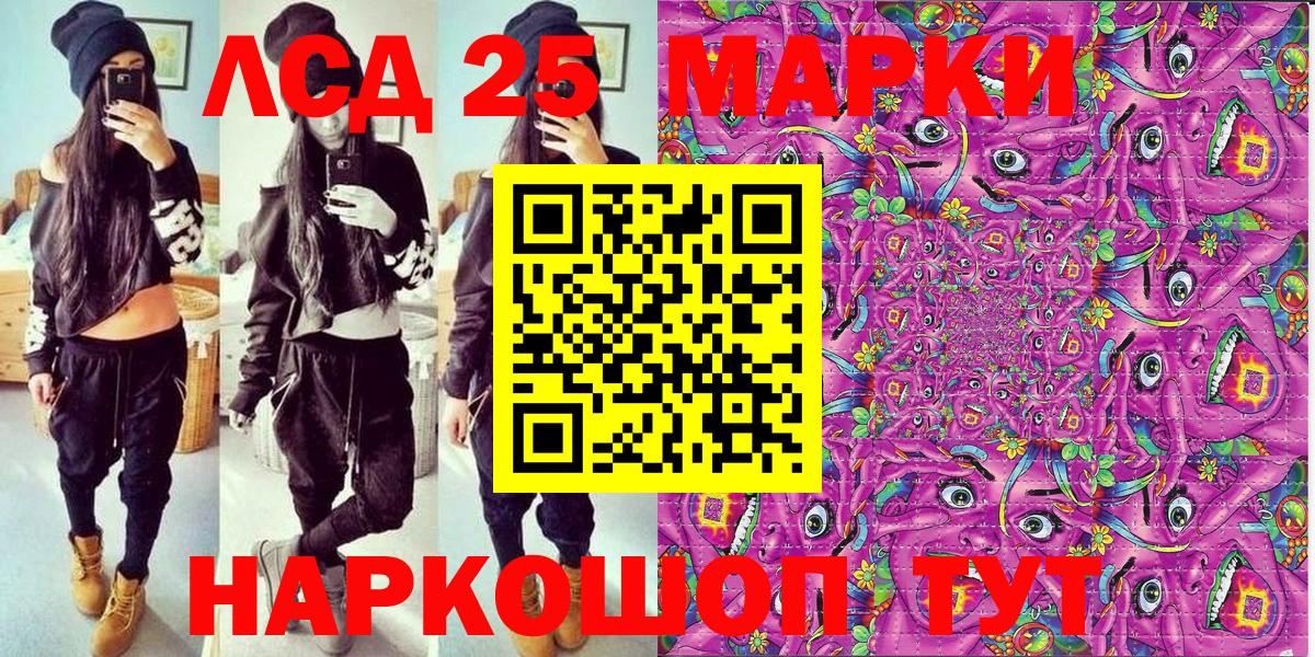 Марки 25I-NBOMe 1,8мг  Марки 25I-NBOMe  Вход с VPN  Луга  Марки 25I-NBOMe 1,8мг 