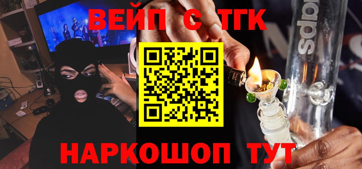 Дистиллят ТГК вейп с тгк Луга